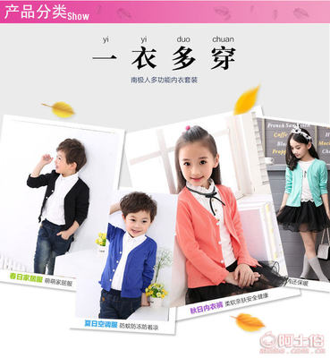 童趣與舒適并存 探秘逗比兒童針織衫開衫的夏日風尚