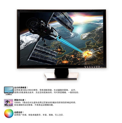 22寸液晶顯示器廠家直銷 選擇優質LED液晶屏，開啟高效視覺體驗